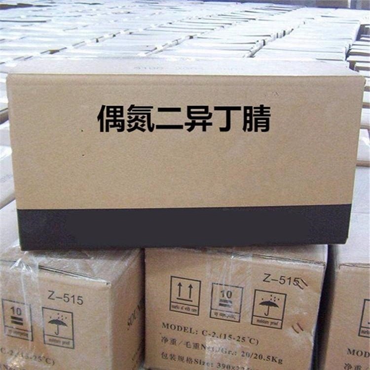 偶氮二异丁腈,2,2'-Azobis(2-methylpropionitrile)