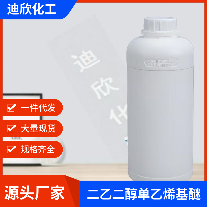 二乙二醇单乙烯基醚,Di(ethylene glycol) vinyl ether