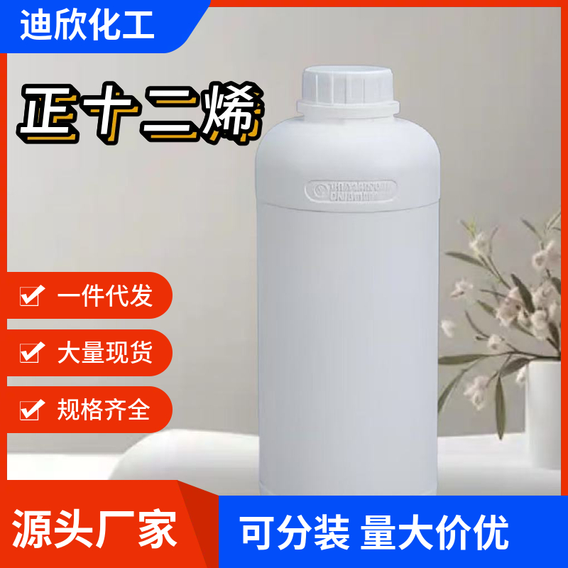 正十二烯；1-十二烯,1-DODECENE