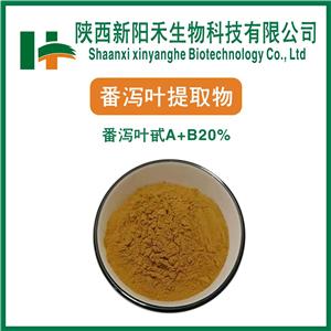 番泻叶提取物,Senna Leaf Extract