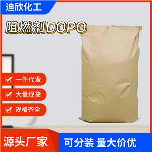 9,10-二氢-9-氧杂-10-磷杂菲-10-氧化物（阻燃剂DOPO）,9,10-Dihydro-9-oxa-10-phosphaphenanthrene 10-oxide