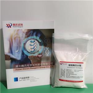 辅羧酶四水物,Cocarboxylase Tetrahydrate