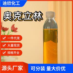 奥克立林；紫外线吸收剂3039,Octocrylene