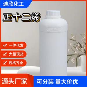 正十二烯；1-十二烯,1-DODECENE