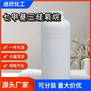 七甲基三硅氧烷(双三甲基硅氧基甲基硅烷) 1873-88-7 应用介绍