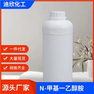 N-甲基一乙醇胺 109-83-1 应用介绍
