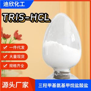 三羟甲基氨基甲烷盐酸盐TRIS-HCL,TRIS hydrochloride