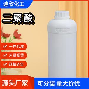 二聚酸；二聚脂肪酸；十八碳二烯酸二聚体 61788-89-4 应用介绍