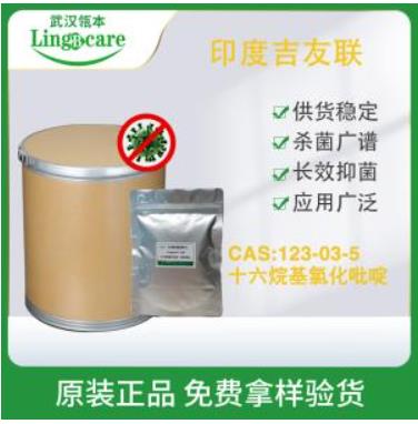 西吡氯铵,Cetylpyridinium Chloride