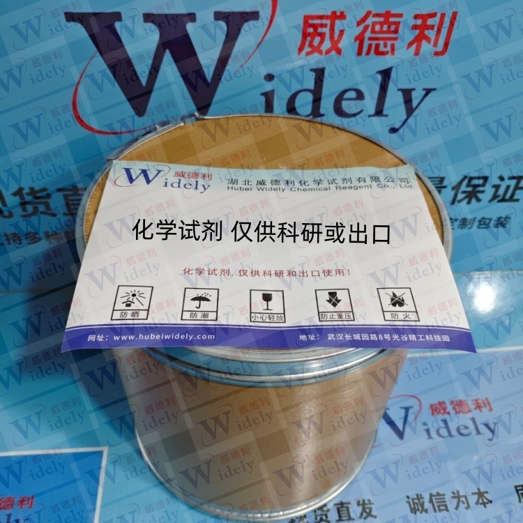 三氯化硼二甲基辛胺络合物,trichloro(N,N-dimethyloctylamine)boron