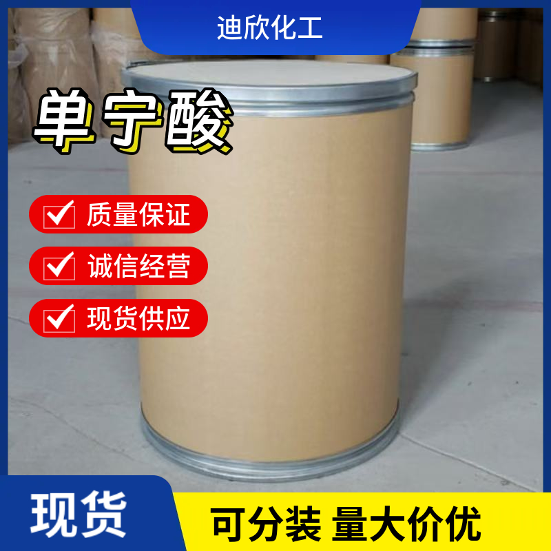 单宁酸；鞣酸,Tannic acid