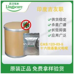 西吡氯铵 口腔杀菌防腐原料 白色结晶粉末 漱口水原料