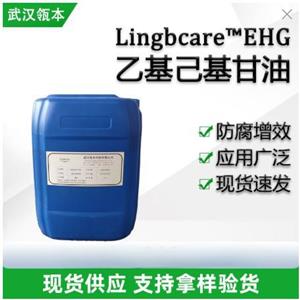 乙基己基甘油 化妆品防腐增效 化妆品无添加防腐剂 保湿剂 无气味 