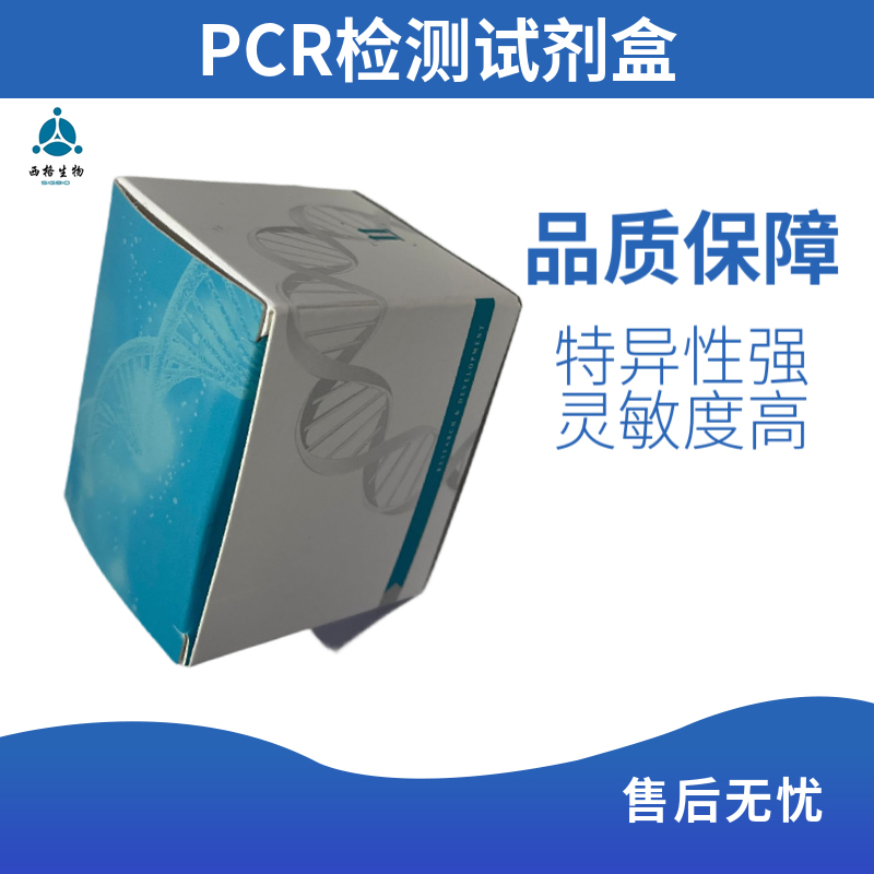 霍乱弧菌 O1/O139/CTX 群检测试剂盒 ( 三重荧光 PCR 法 )