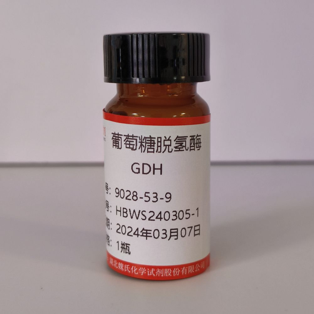 葡萄糖脱氢酶,Glucose Dehydrogenase