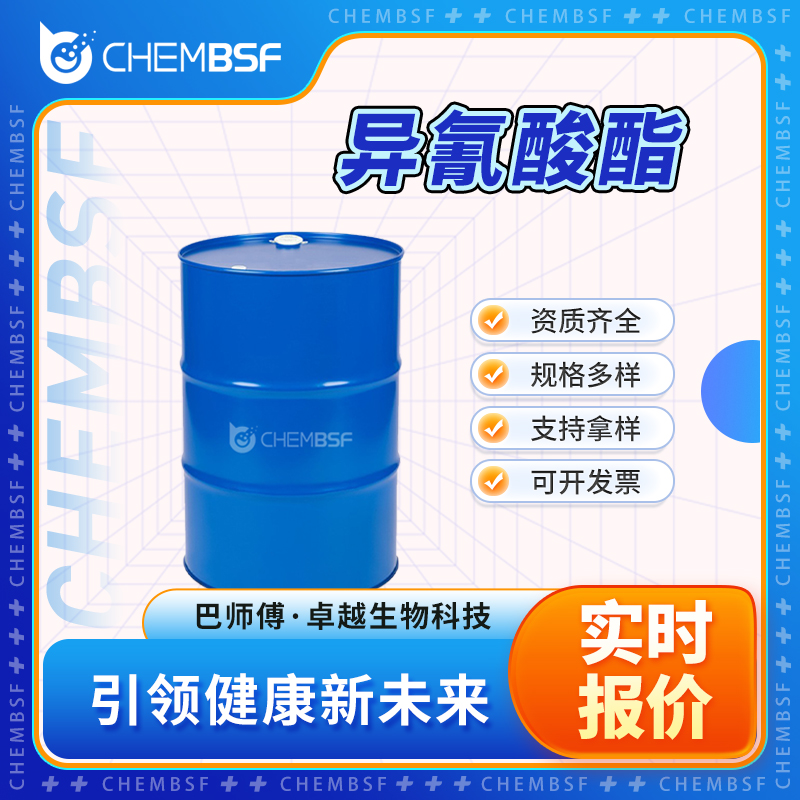 异氰酸酯,Toluene diisocyanate