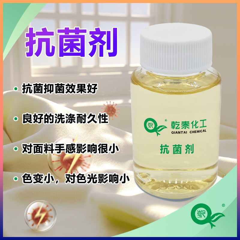 抗菌剂,Antimicrobial agent