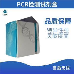 汉坦病毒通用型（HTV-U）检测试剂盒(荧光PCR法)