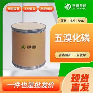 五溴化磷,PHOSPHORUS PENTABROMIDE