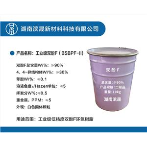 双酚F,BPF