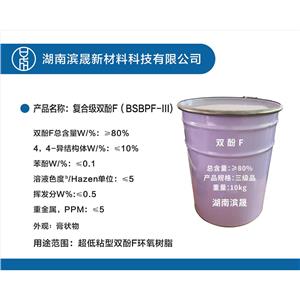 双酚F,BPF