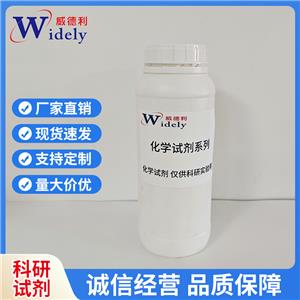 乙酰左旋肉碱盐酸盐,Acetyl-L-carnitine HCL