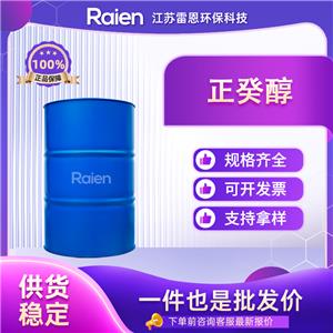 正癸醇 112-30-1 十碳醇 香料及香精 食品添加剂