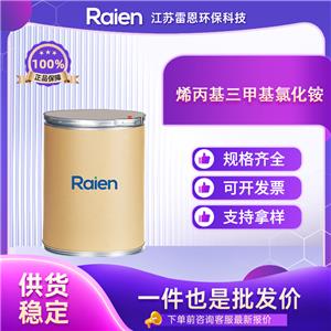 烯丙基三甲基氯化铵,allyltrimethylammonium chloride