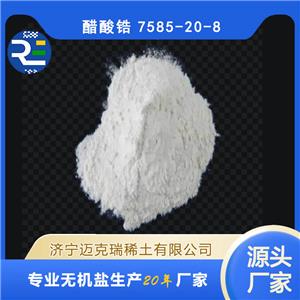 醋酸锆,Zirconium Acetate