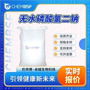 无水磷酸氢二钠,N-(Isoxazol-5-yl)sulphanilamide