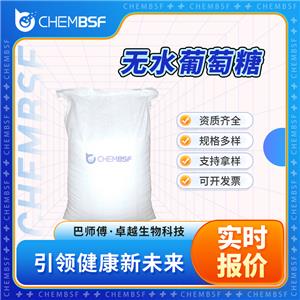 无水葡萄糖,D(+)-Glucose