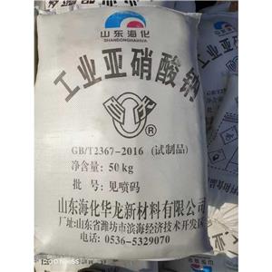 亚硝酸钠,Sodium nitrite