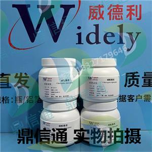 磷酸氯喹,Chloroquine  Phosphate
