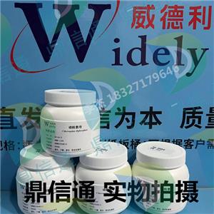 磷酸氯喹,Chloroquine  Phosphate