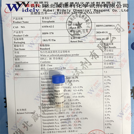 替考拉宁,Teicoplanin