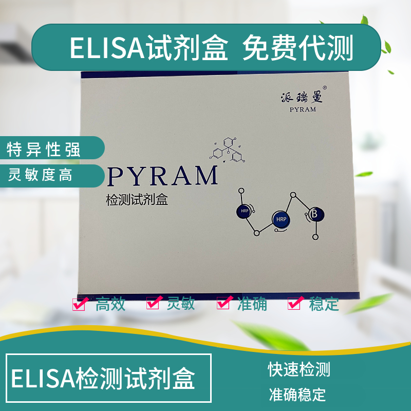 小鼠CXCL11elisa试剂盒,Mouse CXCL11 ELISA Kit