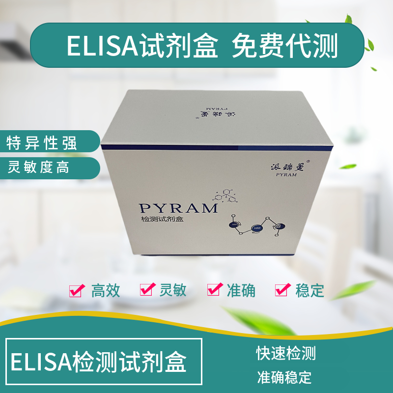 小鼠Apolipo proteinelisa试剂盒,Mouse Apolipo protein ELISA Kit