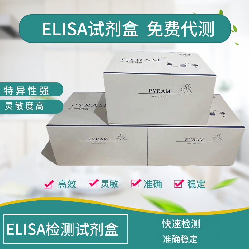 小鼠MIP-1β/CCL4elisa试剂盒,Mouse MIP-1β/CCL4 ELISA Kit