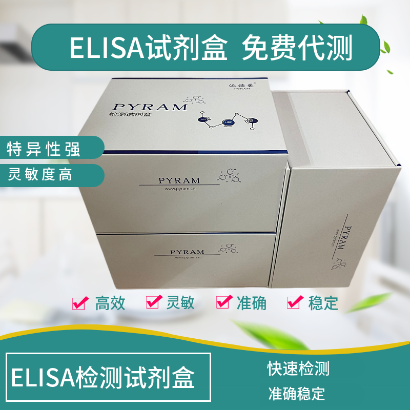 小鼠Antithrombin Ⅲelisa试剂盒,Mouse Antithrombin Ⅲ ELISA Kit