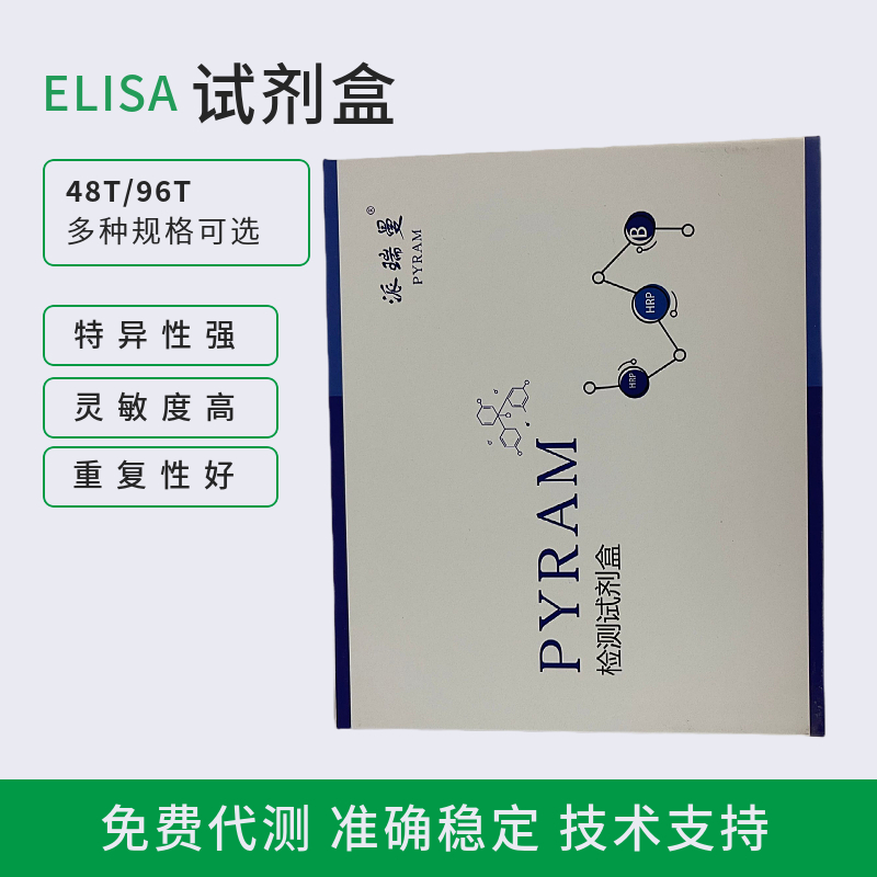 人Lactoferrinelisa试剂盒,Human Lactoferrin ELISA Kit