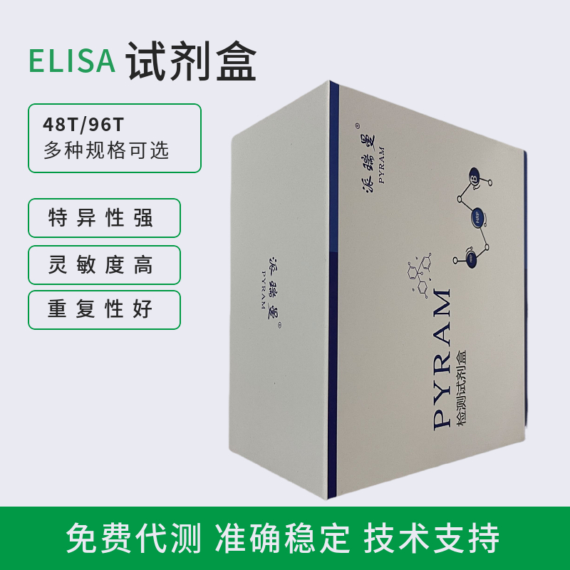 大鼠CA19-9elisa试剂盒,RatCA19-9 ELISA Kit