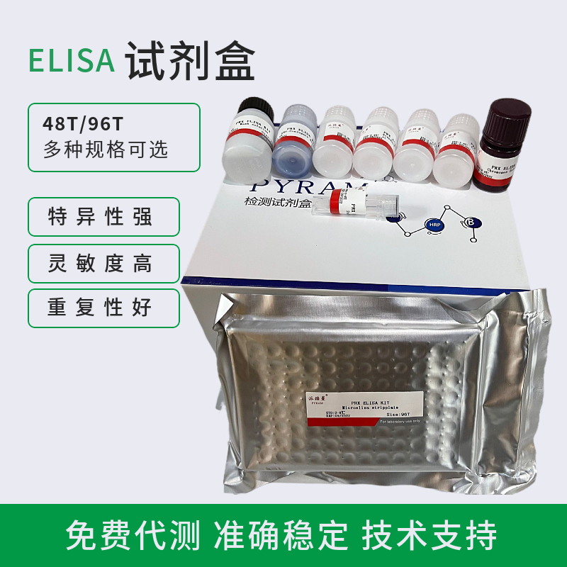 小鼠CA15-3elisa试剂盒,Mouse CA15-3 ELISA Kit