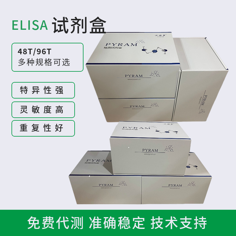 小鼠FGF-1/FGF acidacelisa试剂盒,Mouse FGF-1/FGF acidac ELISA Kit