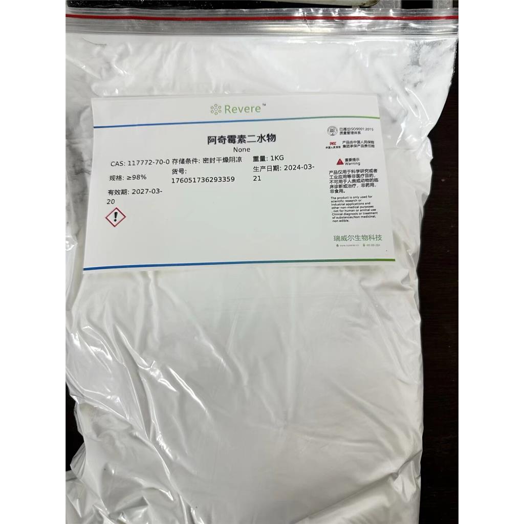 阿奇霉素,Azithromycin dihydrate