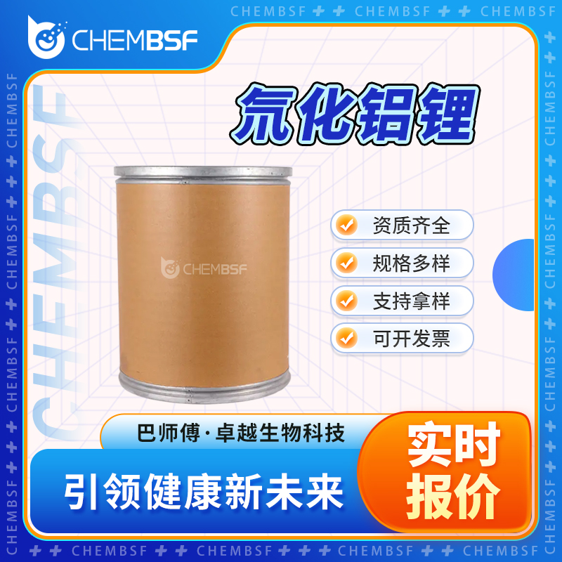 氘化铝锂,Lithium aluminum deuteride