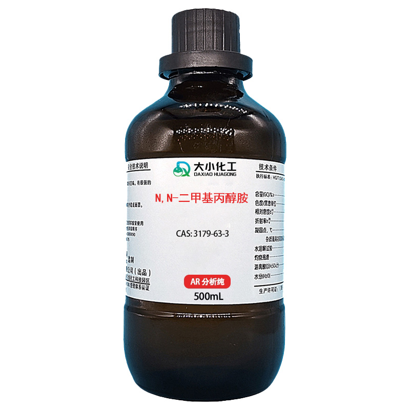 N,N-二甲基丙醇胺,N,N-Dimethylpropanolamine