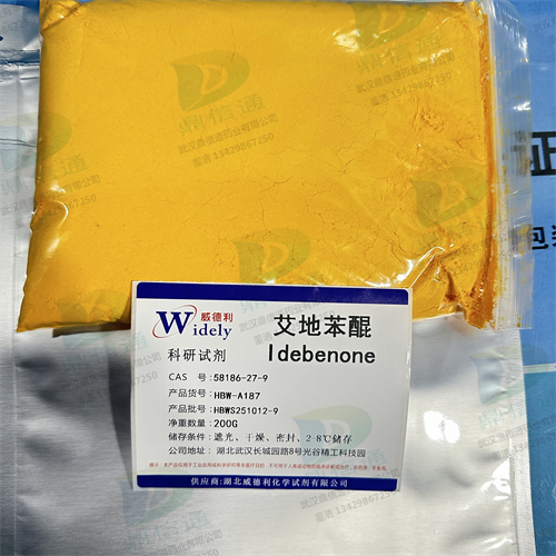 艾地苯醌；艾地本醌,Idebenone