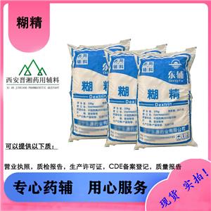乳糖,Lactose Monohydrate