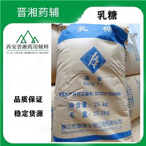 乳糖,Lactose Monohydrate