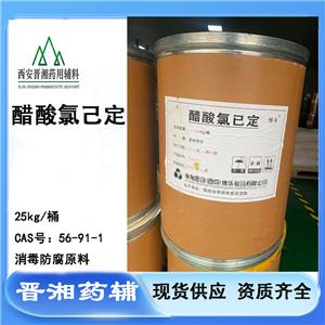 聚六亚甲基双胍盐酸盐,Poly(hexamethylenebiguanide)hydrochloride